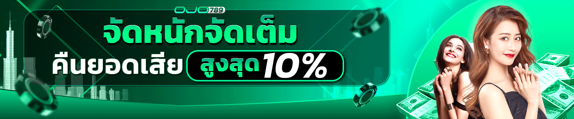 จัดหนัก-จัดเต็ม-1920-1-gif